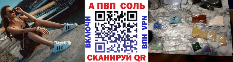 A-PVP Соль  где продают наркотики  Каргополь 