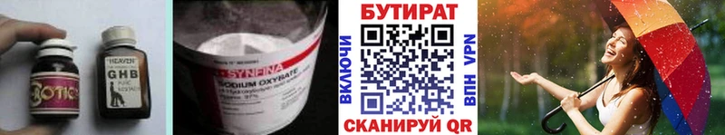 где продают наркотики  Каргополь  Бутират 99% 