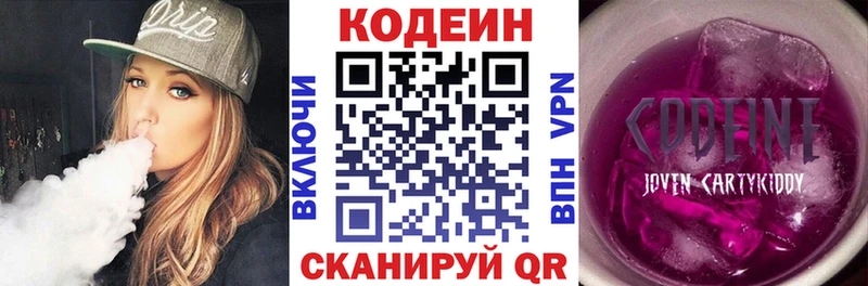 Кодеиновый сироп Lean напиток Lean (лин) kraken ТОР Каргополь
