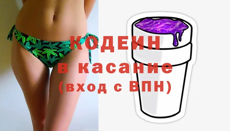 Кодеиновый сироп Lean Purple Drank  Каргополь 