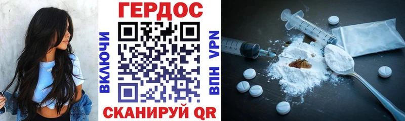 Героин Heroin гидра ТОР Каргополь
