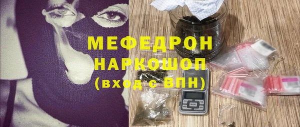 мяу мяу кристалл Фурманов